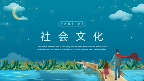 感恩父亲，父亲节通用PPT模板