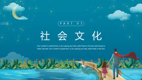 感恩父亲，父亲节通用PPT模板