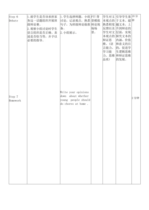人教版八年级英语下册 Unit 3 Section B教学设计