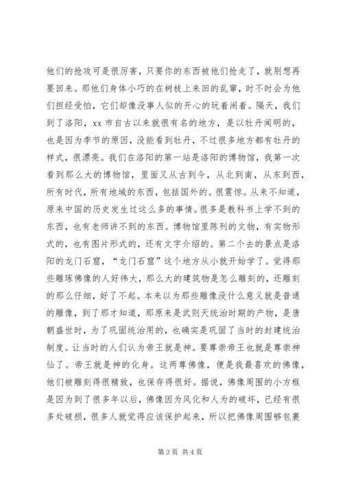外出考察学习报告 (9).docx