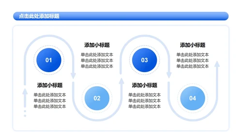 蓝色简约风大学生实习简历PPT模板