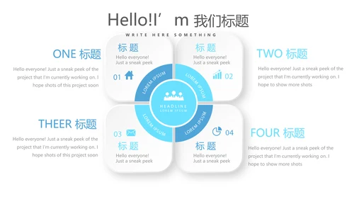 蓝色医疗医院手术室动态PPT