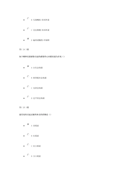 2023年山东省继续医学教育公共课程考试答案.docx