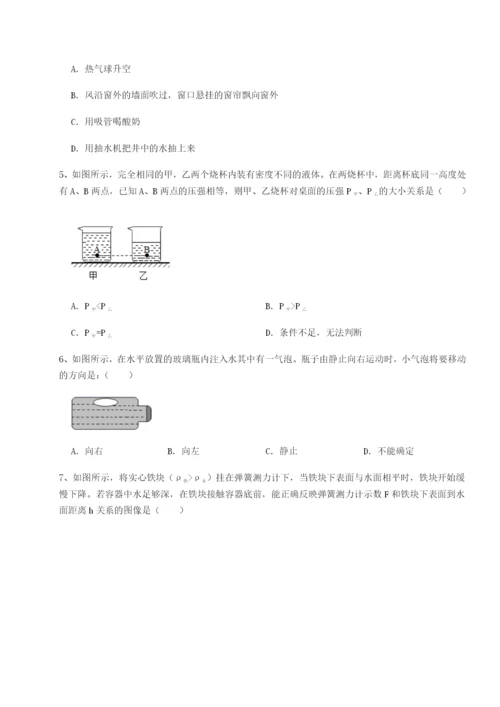 基础强化福建惠安惠南中学物理八年级下册期末考试定向练习试卷（含答案详解）.docx