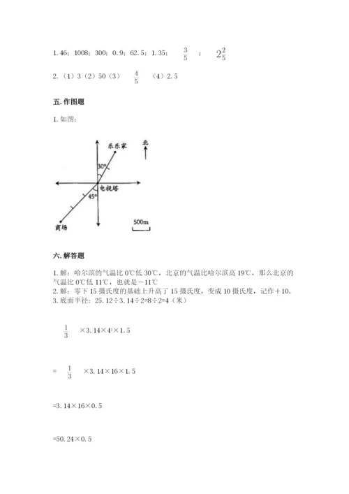 人教版六年级下册数学期末测试卷附完整答案（有一套）.docx