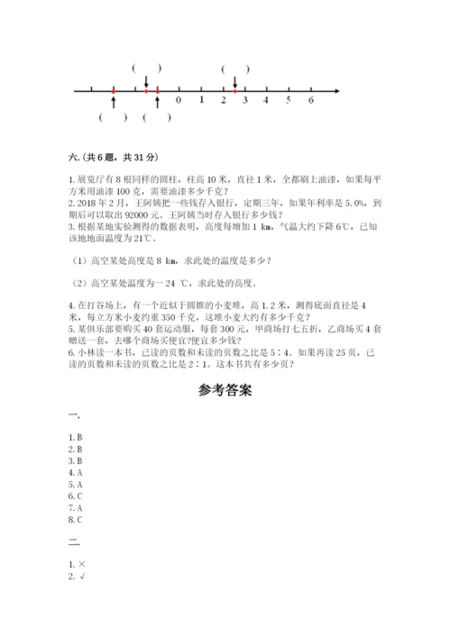 山西省【小升初】2023年小升初数学试卷精品（达标题）.docx