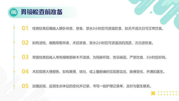 蓝色清新卡通动画扁平风胃肠镜健康宣教医学培训课件PPT模板