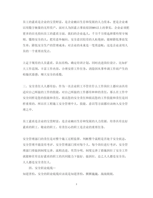 精编安全事故心得体会范文3篇.docx