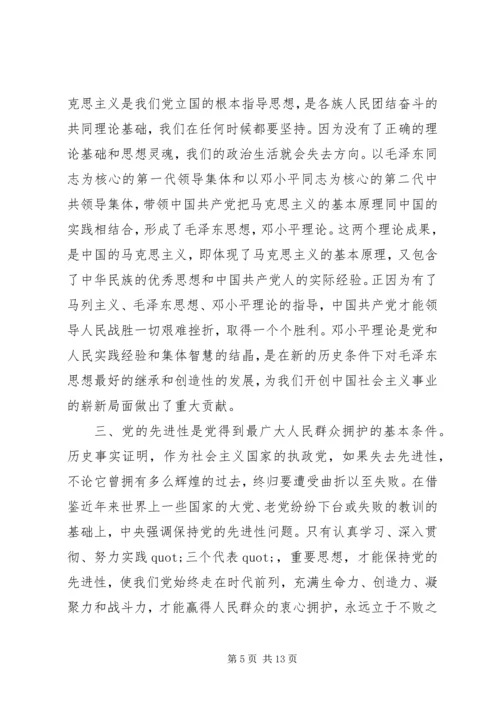 学习思想汇报4篇.docx