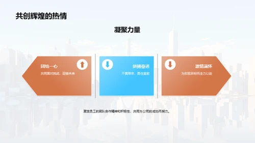 奋进新征程