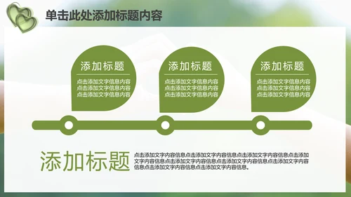 温馨爱心公益亲情父爱母爱用心服务PPT