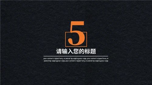 父亲的大手和我的小手通用PPT模板