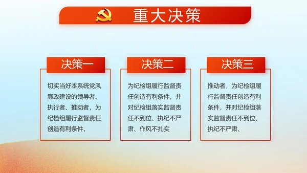 红领巾心向党少先队员敬礼风采展示动态PPT