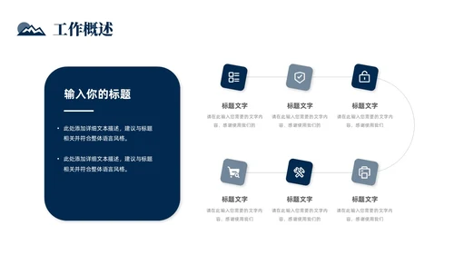 励志风攀登实拍图销售工作总结公司领导攀登之声销售之行