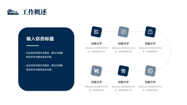 励志风攀登实拍图销售工作总结公司领导攀登之声销售之行