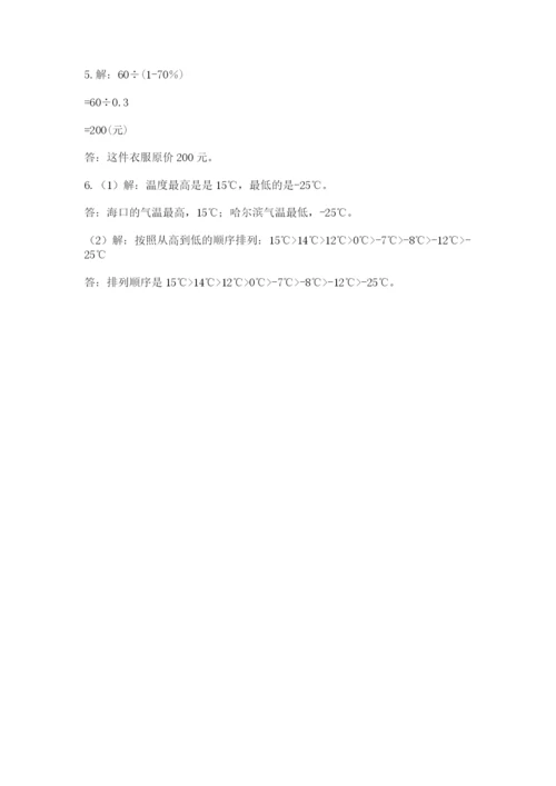 北京海淀区小升初数学试卷（word）.docx