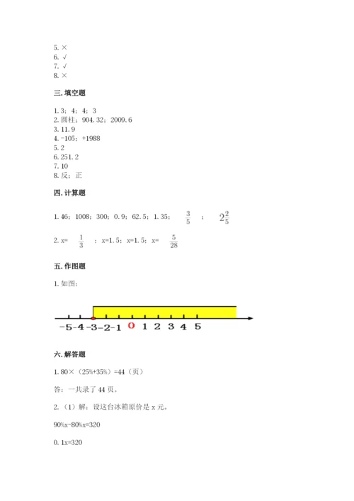 小升初数学期末测试卷【学生专用】.docx