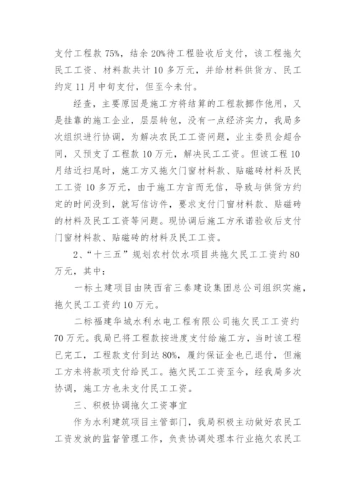 民营企业清欠工作情况报告（通用13篇）.docx