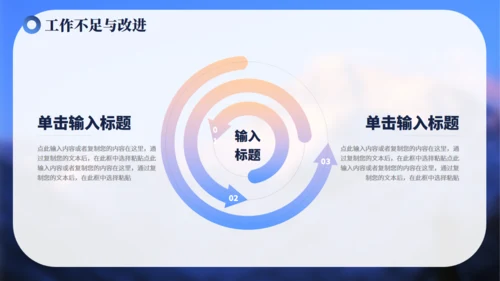 高山仰止努力工作总结汇报通用PPT模板