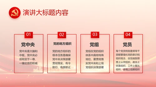 红色乡镇干部个人述职报告动态PPT
