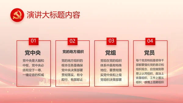红色乡镇干部个人述职报告动态PPT