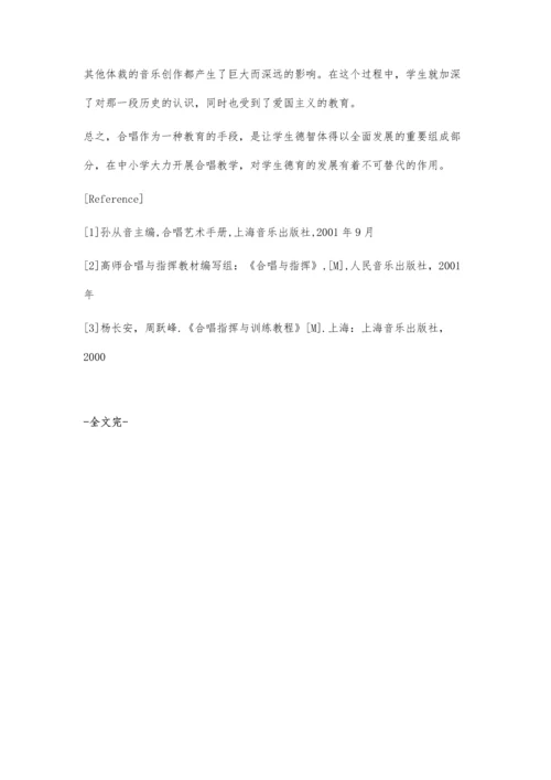 浅谈在合唱教学中如何对中学生进行德育培养.docx