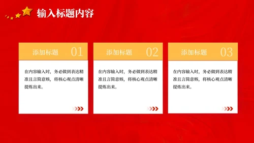 红色党政风五四运动的历史的影响PPT模板