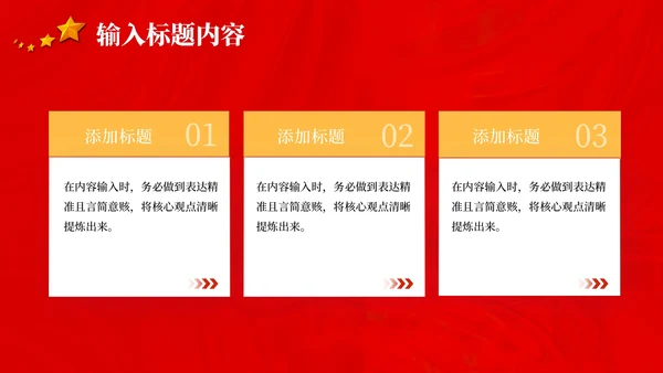 红色党政风五四运动的历史的影响PPT模板