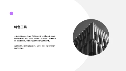 多色简约创意互联网通讯市场营销PPT案例