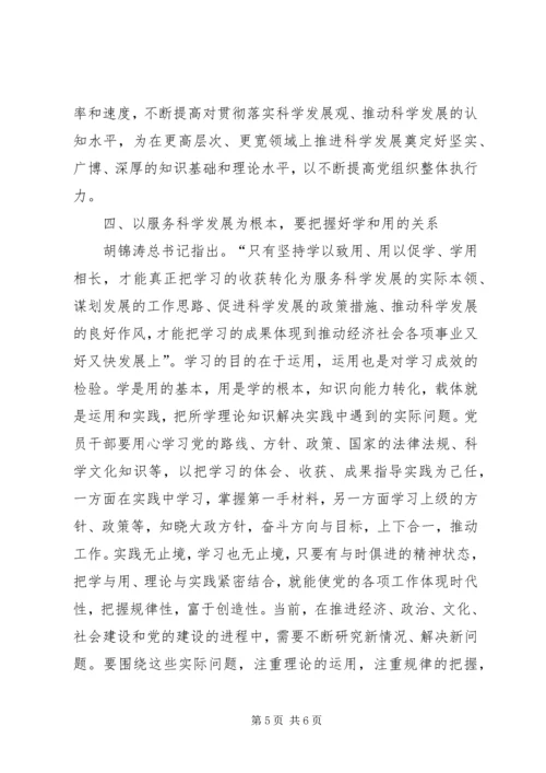 学习型党组织建设要把握好五个关系.docx