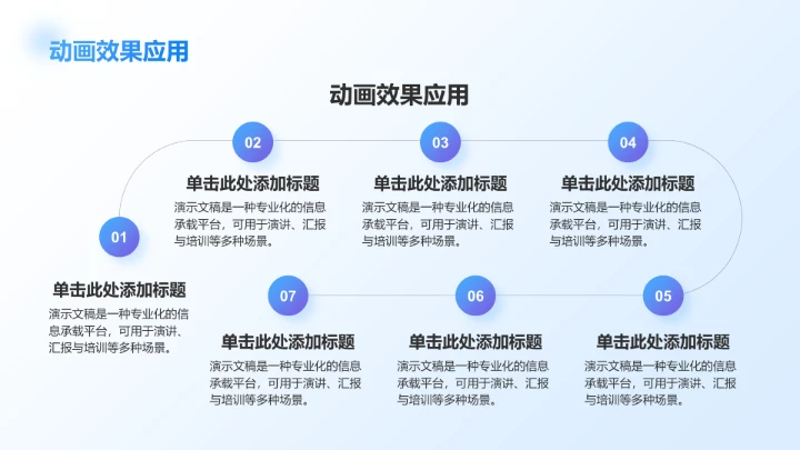 蓝色简约风项目成果展示PPT模板