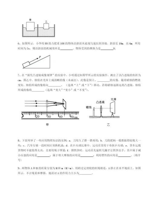 滚动提升练习湖南长沙市实验中学物理八年级下册期末考试必考点解析试卷（含答案详解版）.docx