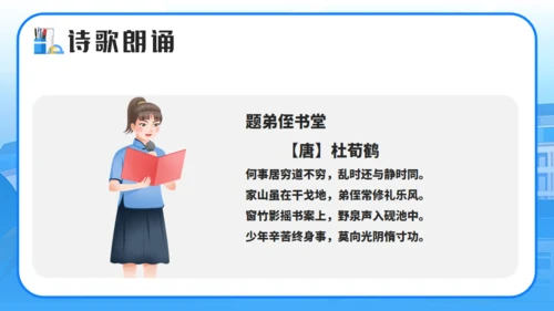 百日誓师逐梦中高考通用PPT模板