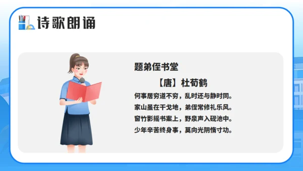 百日誓师逐梦中高考通用PPT模板