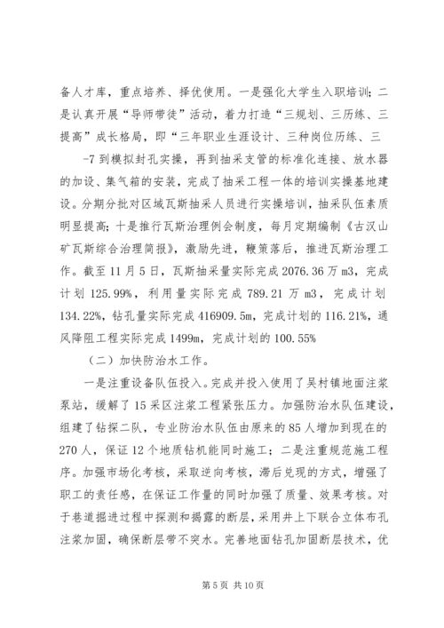 县委高书记调研汇报材料 (2).docx