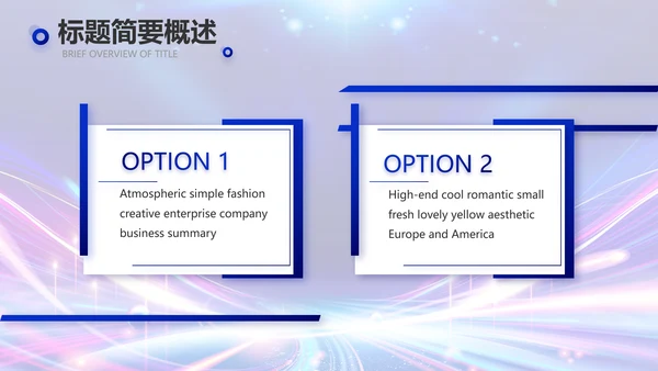 蓝色超级演说家演讲讲座动态PPT