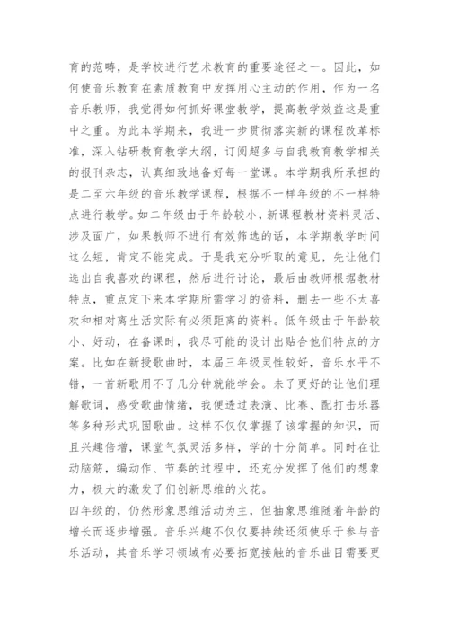 小学音乐教师专业技术工作总结.docx