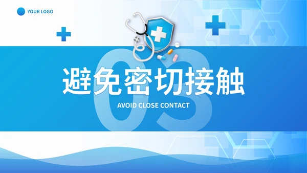 蓝色高级医疗防疫知识主题教育PPT模板