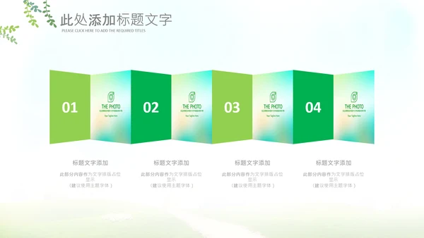 快乐阅读读书分享会阅读分享教育读书日PPT