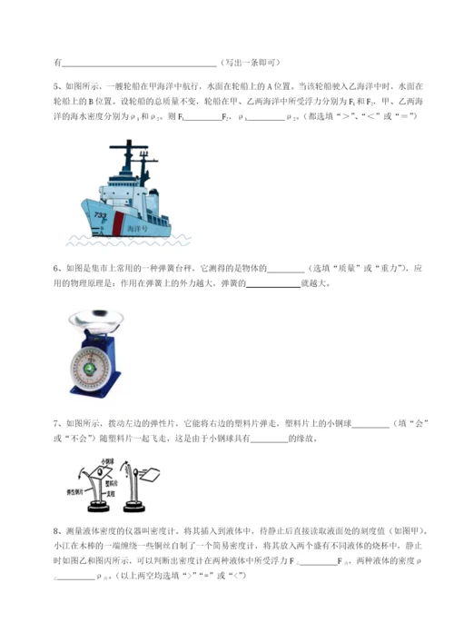 强化训练陕西延安市实验中学物理八年级下册期末考试专题练习试卷.docx