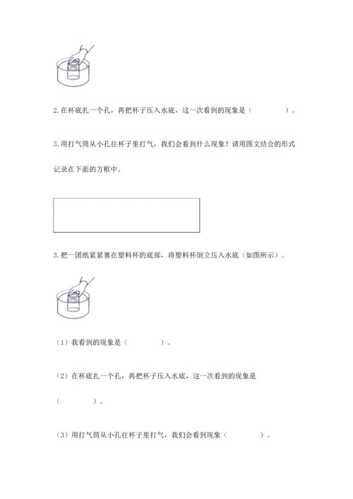教科版三年级上册科学《期末测试卷》（有一套）word版.docx