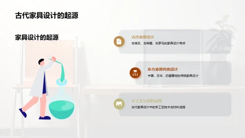 创新引领家具设计