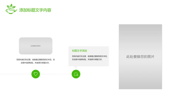 绿色唯美茶园文化茶艺品茶论道PPT模板