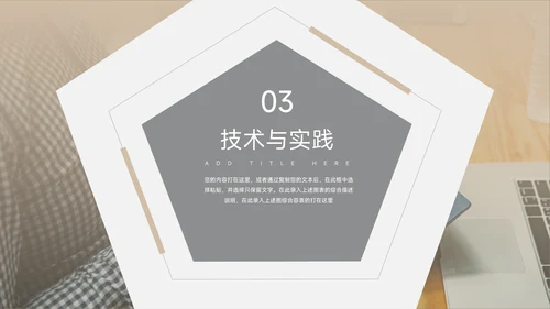 黄色极简几何毕业答辩PPT模板