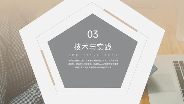 黄色极简几何毕业答辩PPT模板