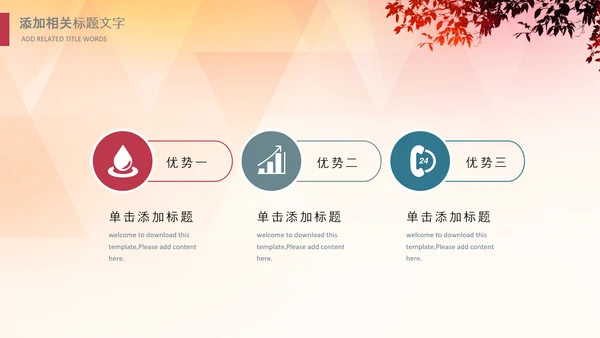 幼儿园小学读书阅读分享快乐阅读教育PPT模板