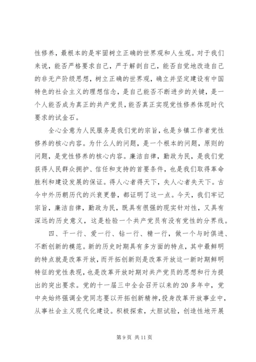 关于加强自身思想建设提高党性修养.docx