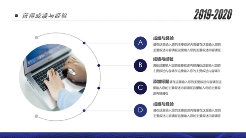 蓝色跨越2020年终总结述职报告工作汇报PPT