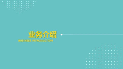 简约公司企业大学校园招聘宣传PPT模板