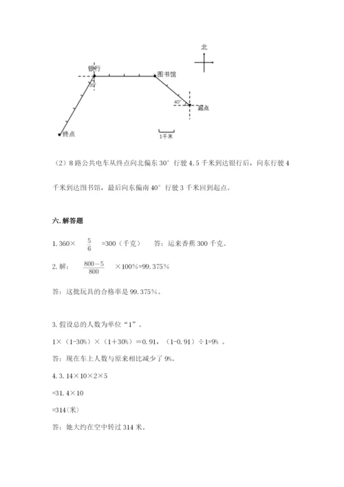 2022六年级上册数学期末考试试卷精品（名校卷）.docx